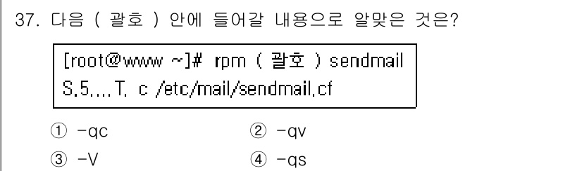 리눅스마스터_1급 2017년 37번 - 정답은 2번 -qv입니다. 

`rpm -qv` 명령은 설치된 패키지의 ... 에 관한 핵심 기출문제