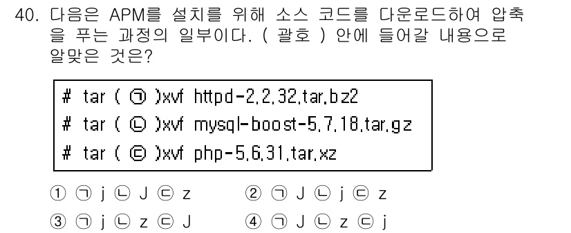 리눅스마스터_1급 2017년 40번 - `xwf` 명령어는 파일을 압축해제하는 명령으로, 소스 코드 파일을 압축... 에 관한 핵심 기출문제