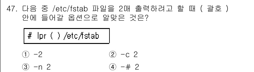 리눅스마스터_1급 2017년 47번 - 주어진 문제에서 `/etc/fstab` 파일을 출력할 때 사용하는 옵션은... 에 관한 핵심 기출문제