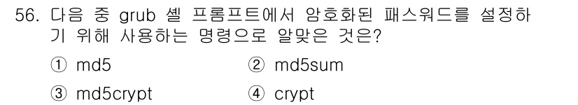 리눅스마스터_1급 2017년 56번 - `crypt` 명령어는 GRUB 설정 파일에서 암호화된 비밀번호를 설정할... 에 관한 핵심 기출문제