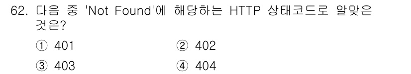 리눅스마스터_1급 2017년 62번 - 해당 자격증의 핵심 개념을 묻는 객관식 문제