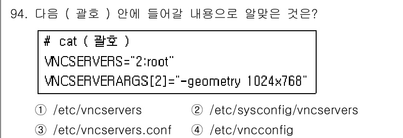 리눅스마스터_1급 2017년 94번 - . 

`/etc/sysconfig/vncservers` 파일은 VNC ... 에 관한 핵심 기출문제