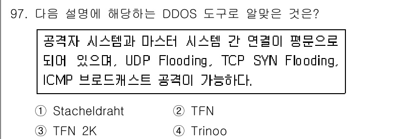 리눅스마스터_1급 2017년 97번 - . TFN

TFN(Traffic Flooding Network)은 여러... 에 관한 핵심 기출문제