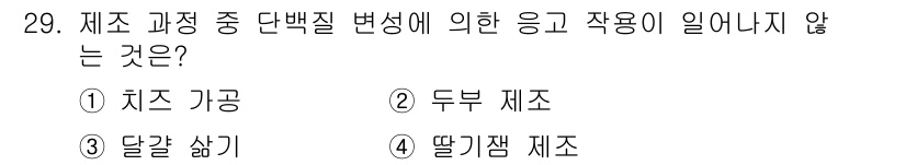 한식조리기능사 2015년 29번 - . 달걀 삶기

해설: 달걀 삶기는 자연 상태에서 조리되며, 다른 재료와... 에 관한 핵심 기출문제