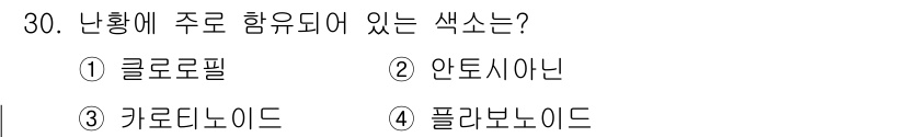 한식조리기능사 2015년 30번 - 폴라보노이드 색소는 주로 나황의 붉은색을 나타내며, 항산화 효과가 있습니... 에 관한 핵심 기출문제