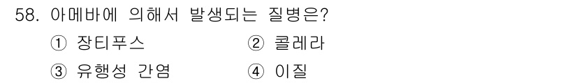 한식조리기능사 2015년 58번 - . 장티푸스

장티푸스는 주로 오염된 음식이나 물을 통해 전파되는 질병으... 에 관한 핵심 기출문제