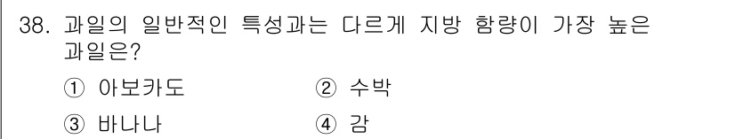 한식조리기능사 2016년 38번 - . 바나나.  
바나나는 다른 과일에 비해 지방 함량이 낮고, 주로 탄수... 에 관한 핵심 기출문제