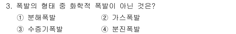소방설비기사(기계분야) 2017년 3번 - 해당 자격증의 핵심 개념을 묻는 객관식 문제