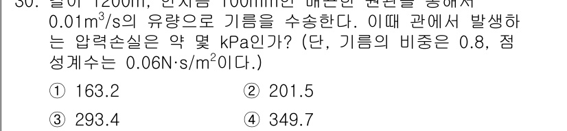 소방설비기사(기계분야) 2017년 30번 - 해당 자격증의 핵심 개념을 묻는 객관식 문제