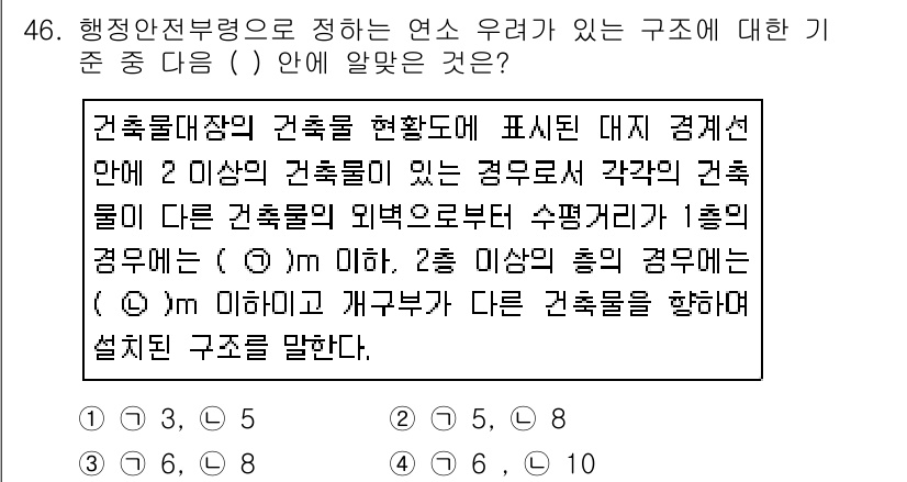 소방설비기사(기계분야) 2017년 46번 - 정답 4번은 건축물의 외부로부터의 수평거리에 따라 설계된 구조물의 기준을... 에 관한 핵심 기출문제
