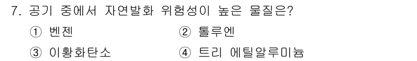소방설비기사(기계분야) 2017년 7번 - 정답은 2. 톨루엔이다. 톨루엔은 휘발성이 높고 인화점이 낮아 자연발화의... 에 관한 핵심 기출문제