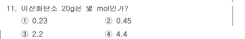 소방설비기사(전기분야) 2017년 11번 - 해당 자격증의 핵심 개념을 묻는 객관식 문제