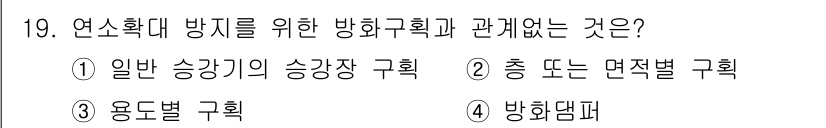 소방설비기사(전기분야) 2017년 19번 - 해당 자격증의 핵심 개념을 묻는 객관식 문제