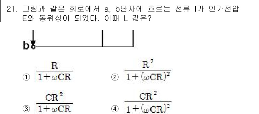 소방설비기사(전기분야) 2017년 21번 - 주어진 회로에서 a, b단자 간의 전압과 흐르는 전류를 고려할 때, 저항... 에 관한 핵심 기출문제