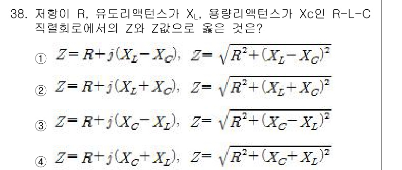 소방설비기사(전기분야) 2017년 38번 - R-L-C 직렬회로에서 임피던스 \( Z \)는 저항 \( R \), 유... 에 관한 핵심 기출문제