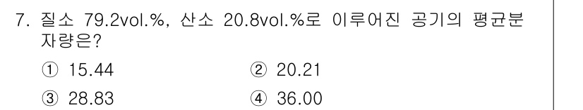 소방설비기사(전기분야) 2017년 7번 - 이 문제는 가연성 가스의 혼합물에서 평균 분자량을 계산하는 데 필요한 정... 에 관한 핵심 기출문제