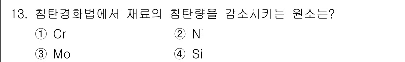 용접기사 2015년 13번 - . Si

실리콘(Si)은 용접에서 접합부의 강도와 내식성을 향상시키기 ... 에 관한 핵심 기출문제