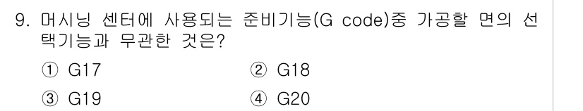 용접기사 2015년 9번 - 정답은 4번 G20입니다. G20은 기계의 좌표계 원점을 설정하는 기능으... 에 관한 핵심 기출문제