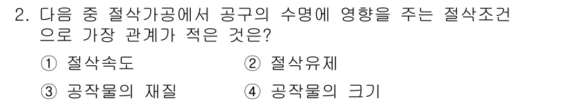 용접기사 2016년 2번 - 정답은 4. 공작물의 크기입니다. 공작물의 크기는 용접 시의 전기적 및 ... 에 관한 핵심 기출문제