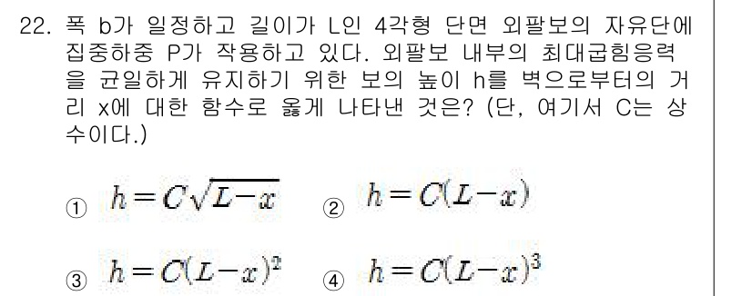 용접기사 2016년 22번 - 주어진 문제에서 외부의 최대압력을 유지하기 위해서는 내부 압력인 P와 외... 에 관한 핵심 기출문제