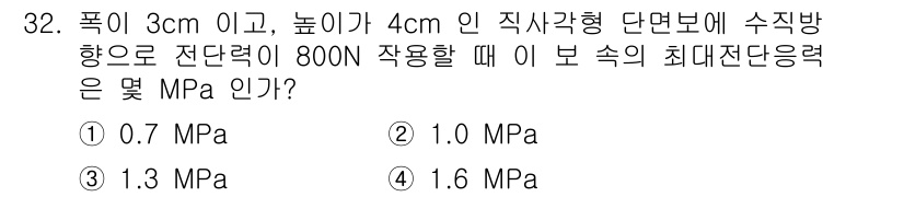 용접기사 2016년 32번 - 주어진 단면적을 이용해 압력을 계산합니다. 장력을 단면적으로 나누면 압력... 에 관한 핵심 기출문제