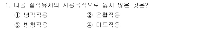 용접기사 2017년 1번 - . 냉각작용  
냉각작용은 접합 후 재료의 온도를 낮추는 과정으로, 용접... 에 관한 핵심 기출문제