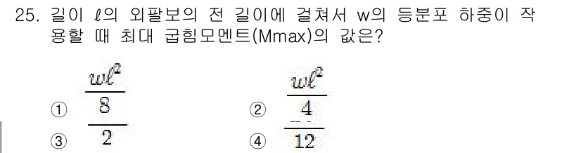 용접기사 2017년 25번 - 주어진 문제는 외팔보의 하중에 대한 최대 굽힘 모멘트를 구하는 것입니다.... 에 관한 핵심 기출문제