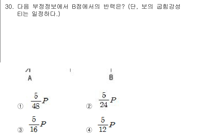 용접기사 2017년 30번 - 주어진 그림에서 반사율을 계산하기 위해 두 군의 비율을 비교해야 합니다.... 에 관한 핵심 기출문제