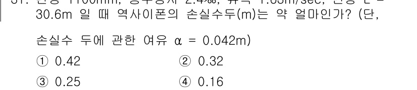수질환경기사 2016년 33번 - 해당 자격증의 핵심 개념을 묻는 객관식 문제