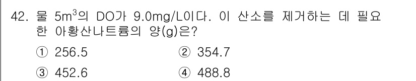 수질환경기사 2017년 42번 - 해당 자격증의 핵심 개념을 묻는 객관식 문제