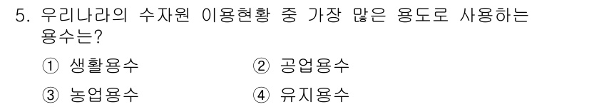 수질환경기사 2017년 5번 - 해당 자격증의 핵심 개념을 묻는 객관식 문제