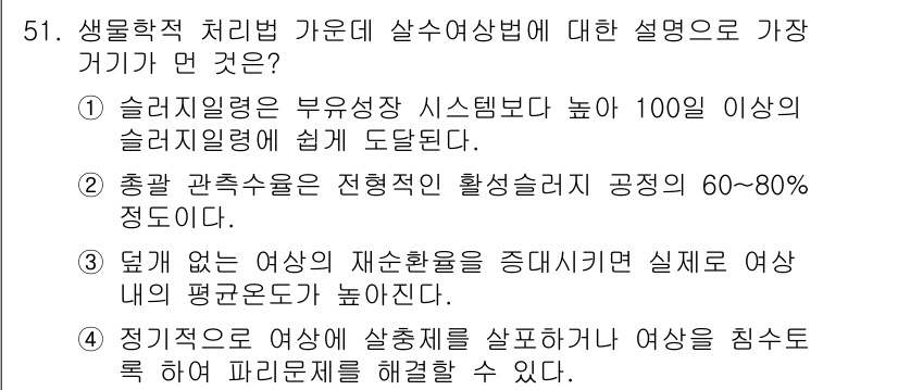 수질환경기사 2017년 51번 - . 해당 선택지는 수질환경 분야에서 여성이 수산물 제품군에서 기여하는 측... 에 관한 핵심 기출문제