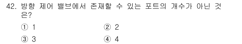 설비보전기능사 2015년 42번 - 정답은 2입니다. 방향 체계에서 존재할 수 있는 포드의 개수는 각 방향에... 에 관한 핵심 기출문제
