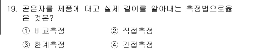 설비보전기능사 2016년 19번 - . 한계측정

한계측정은 곤차재의 제품에서 실제 길이를 파악하기 위해 사... 에 관한 핵심 기출문제