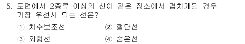 설비보전기능사 2016년 5번 - . 의형선

해설: 도면에서 2종 이상의 선이 겹칠 경우, 의형선이 다른... 에 관한 핵심 기출문제