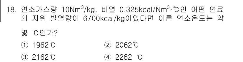 가스산업기사 2015년 18번 - 해당 자격증의 핵심 개념을 묻는 객관식 문제
