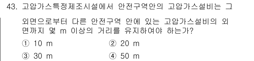 가스산업기사 2015년 43번 - 해당 자격증의 핵심 개념을 묻는 객관식 문제
