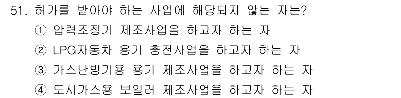 가스산업기사 2015년 51번 - 가스산업기사는 도시가스 관련 기술과 안전 기준을 다루기 때문에 도시가스 ... 에 관한 핵심 기출문제