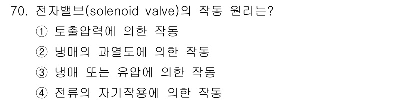 가스산업기사 2015년 71번 - 해당 자격증의 핵심 개념을 묻는 객관식 문제
