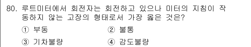 가스산업기사 2015년 81번 - 해당 자격증의 핵심 개념을 묻는 객관식 문제