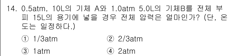 가스산업기사 2016년 14번 - 문제는 두 개의 기체 A와 B의 압력을 구하는 것이다. 기체 A의 압력은... 에 관한 핵심 기출문제