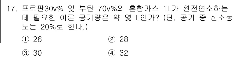 가스산업기사 2016년 17번 - 주어진 혼합가스의 조성 비율에 따라 필요한 공기량을 계산해야 합니다. 7... 에 관한 핵심 기출문제
