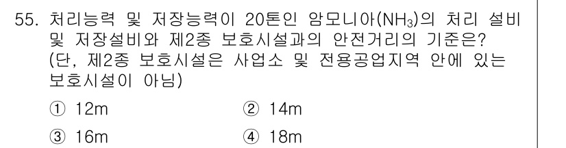 가스산업기사 2016년 55번 - 정답 2번(14m)의 이유는, 가스의 저장소와 관련된 안전거리 기준이 법... 에 관한 핵심 기출문제