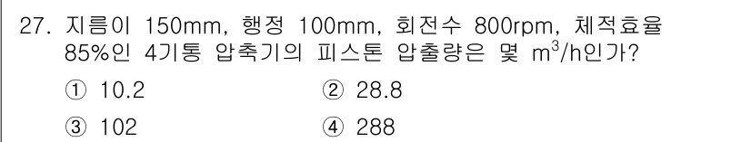 가스산업기사 2017년 27번 - 이 문제는 유체역학의 기본 원리에 따라 계산하는 것이다. 주어진 지름, ... 에 관한 핵심 기출문제