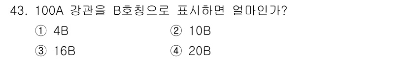 공조냉동기계산업기사 2015년 43번 - 해당 자격증의 핵심 개념을 묻는 객관식 문제