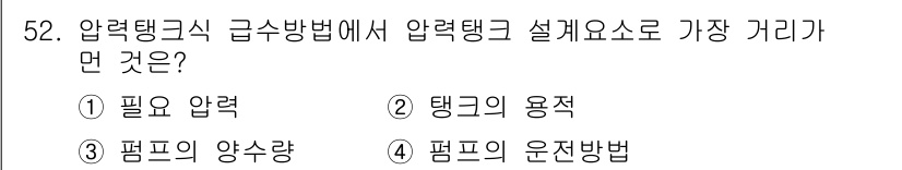 공조냉동기계산업기사 2016년 52번 - 압력탱크 설계에서 가변성이 높은 요소는 사용될 탱크의 용적 및 적용 대상... 에 관한 핵심 기출문제