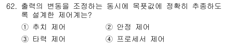 공조냉동기계산업기사 2016년 62번 - 해당 자격증의 핵심 개념을 묻는 객관식 문제