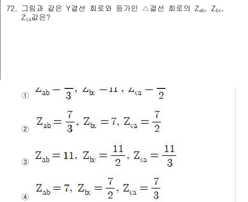 공조냉동기계산업기사 2016년 72번 - 문제에서 Y형 회로와 관련된 Δ결선의 Z값을 구하는 과정에서 Y형 회로의... 에 관한 핵심 기출문제