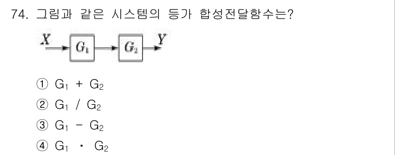 공조냉동기계산업기사 2016년 74번 - 해당 자격증의 핵심 개념을 묻는 객관식 문제