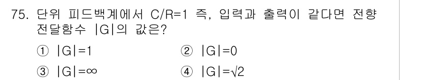 공조냉동기계산업기사 2016년 75번 - 해당 자격증의 핵심 개념을 묻는 객관식 문제
